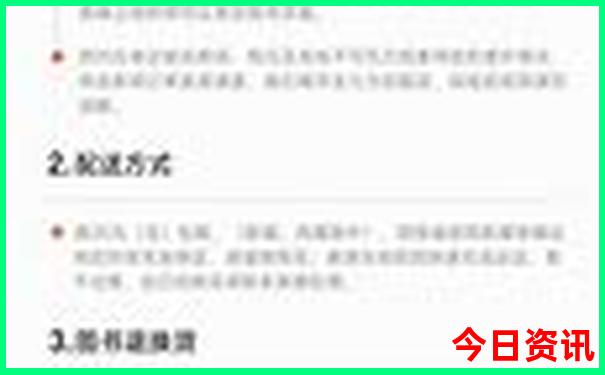 中国古迹城市排行榜